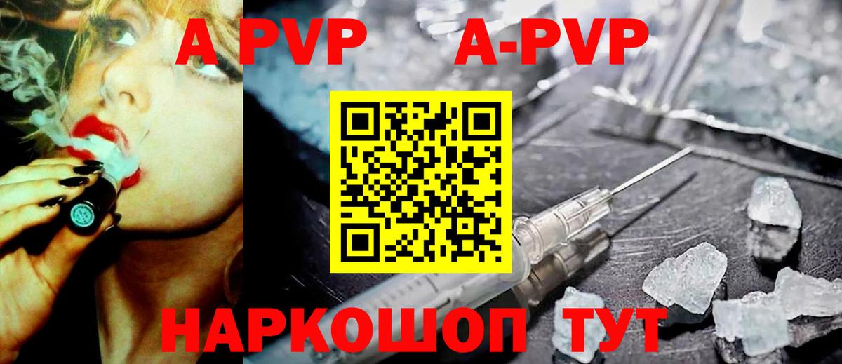 Alpha PVP Crystall Сальск