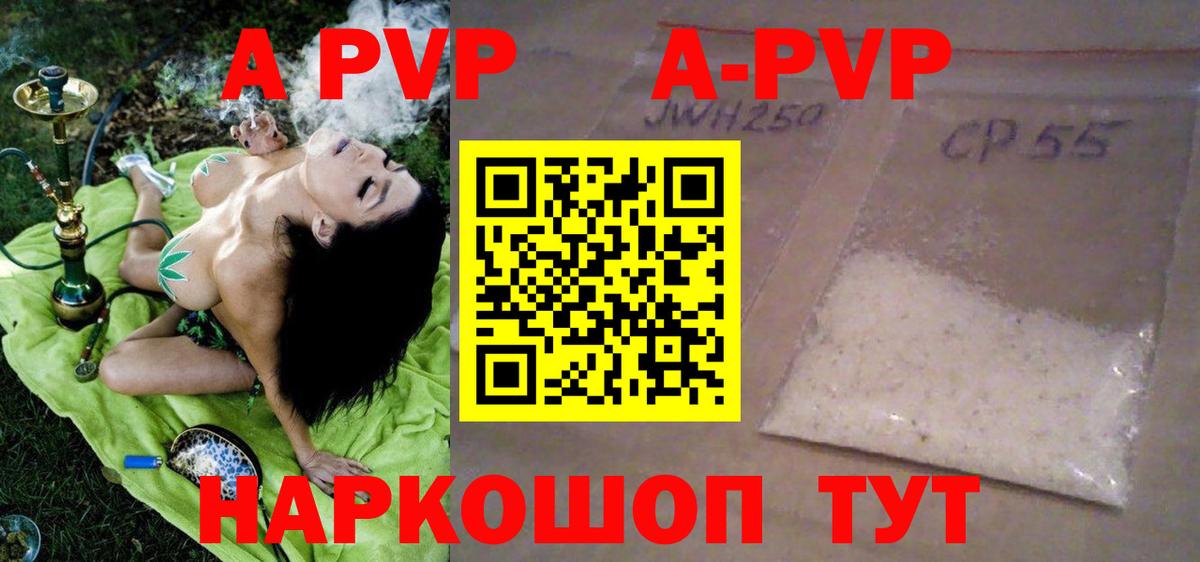 Alfa_PVP крисы CK  Вход с VPN  Alpha PVP кристаллы  A-PVP  Сальск 