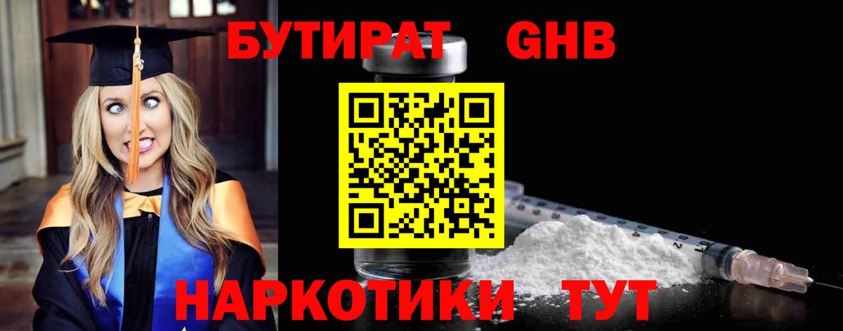 Сальск  Бутират Butirat  Вход с VPN 