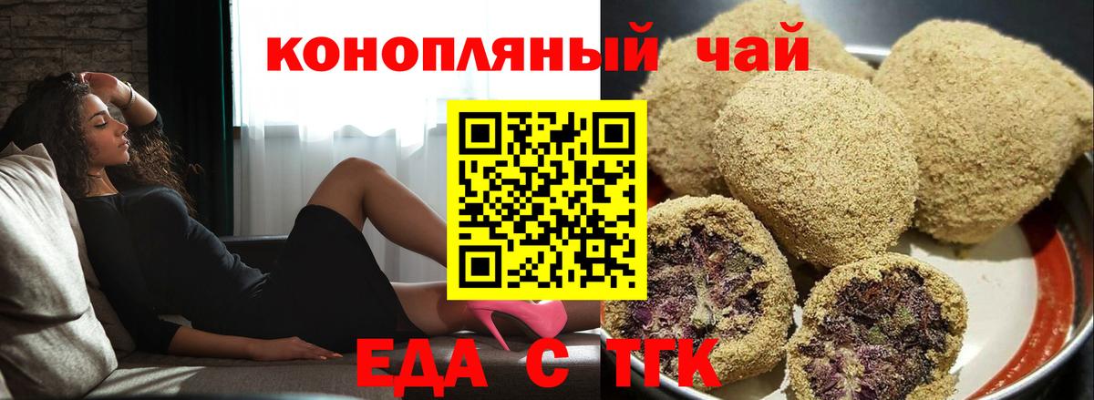 Cannafood марихуана  Вход с VPN  Сальск 