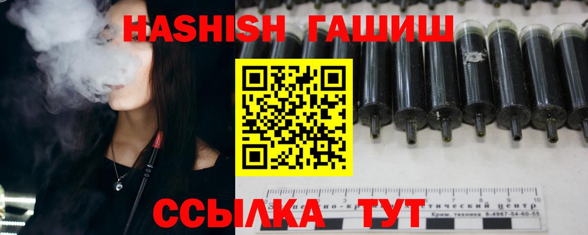 ГАШИШ VHQ Сальск