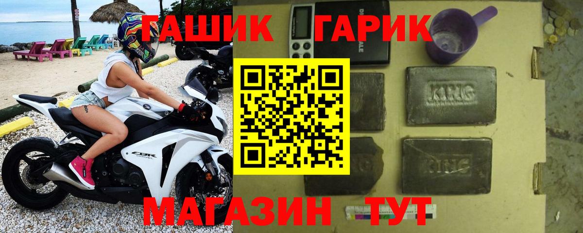 ГАШ hashish  Вход с VPN  Сальск  Гашиш  ГАШ хэш 