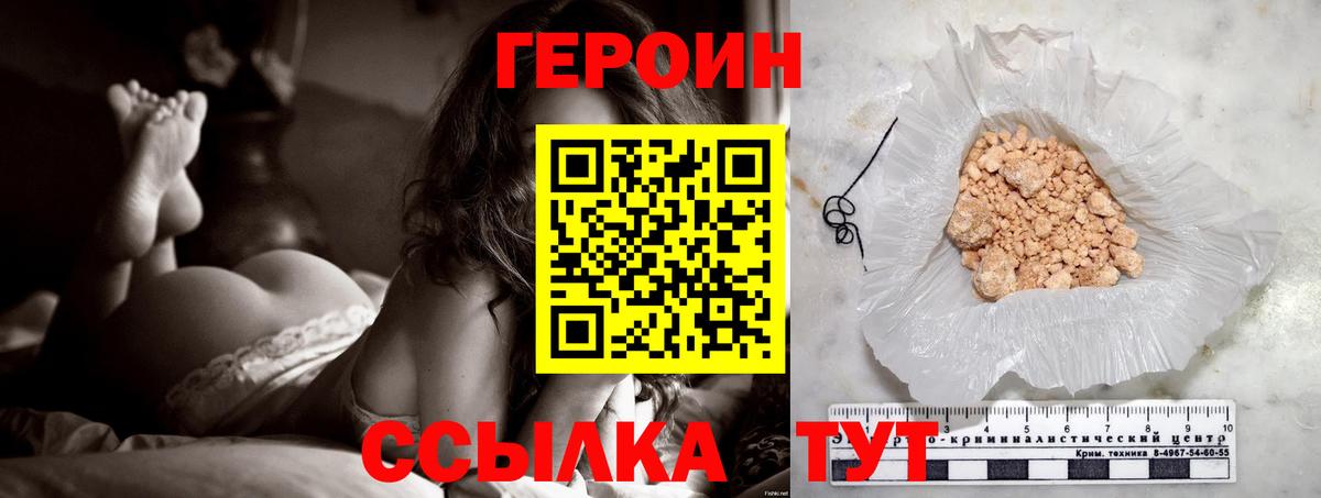 Героин афганец Сальск