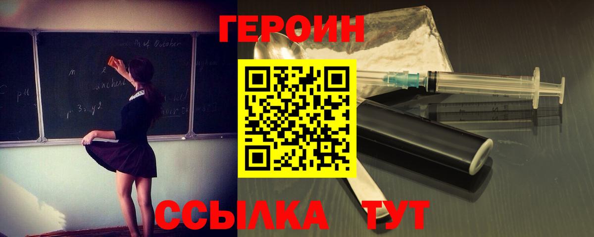Героин хмурый  ГЕРОИН  Сальск  Вход с VPN 