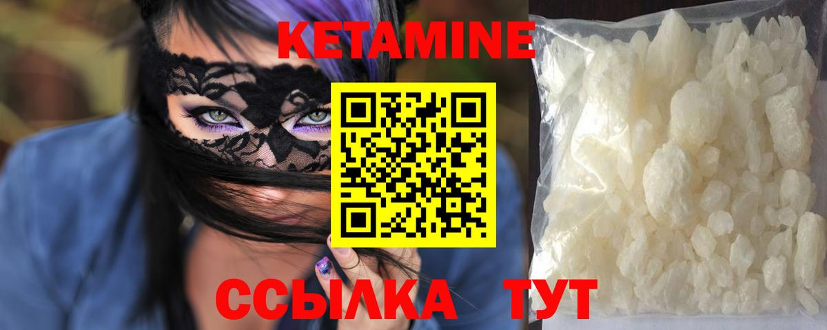 Сальск  КЕТАМИН ketamine  Вход с VPN 