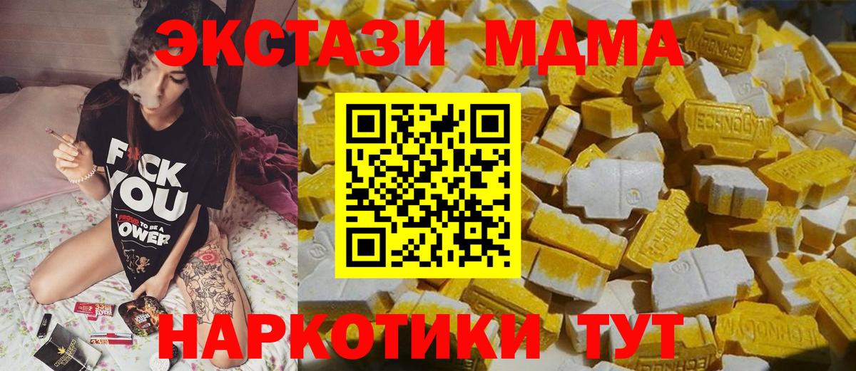 МДМА Molly  MDMA  MDMA Molly  Сальск  Вход с VPN 