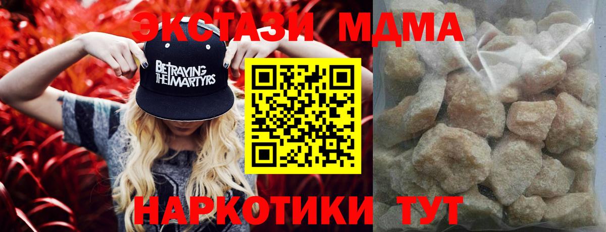 MDMA молли Сальск