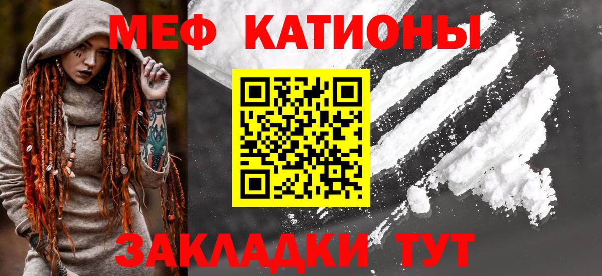 МЯУ-МЯУ 4 MMC  МЕФ  МЯУ-МЯУ мяу мяу  Меф  Сальск  Вход с VPN 