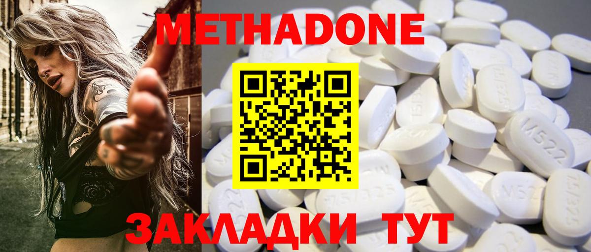 МЕТАДОН VHQ Сальск