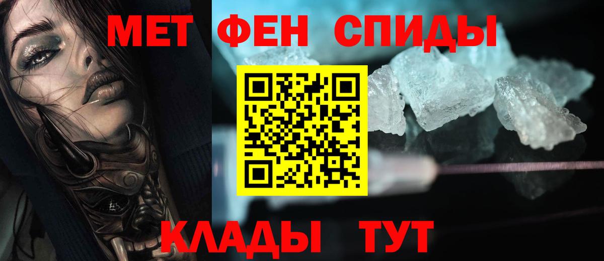 Метамфетамин  Первитин кристалл  Первитин кристалл  Вход с VPN  Сальск 