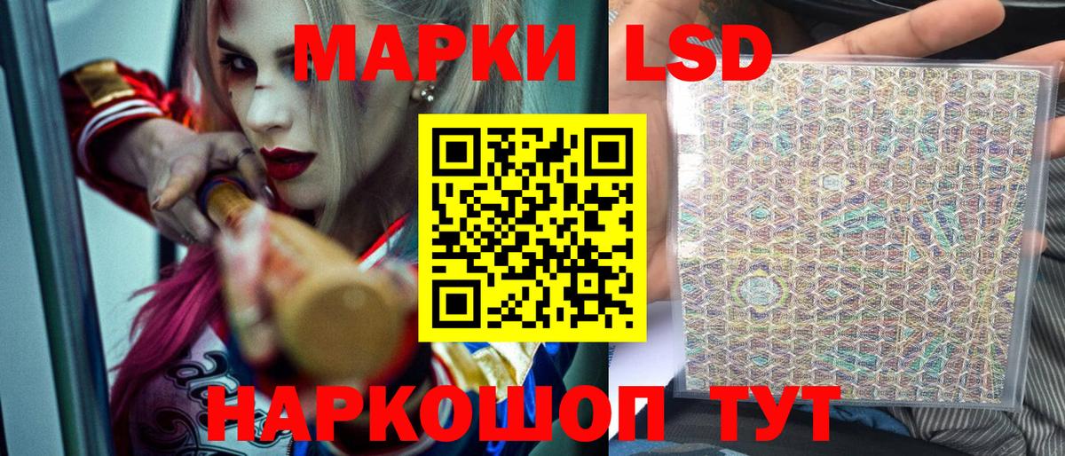 Наркотические марки 1500мкг Сальск