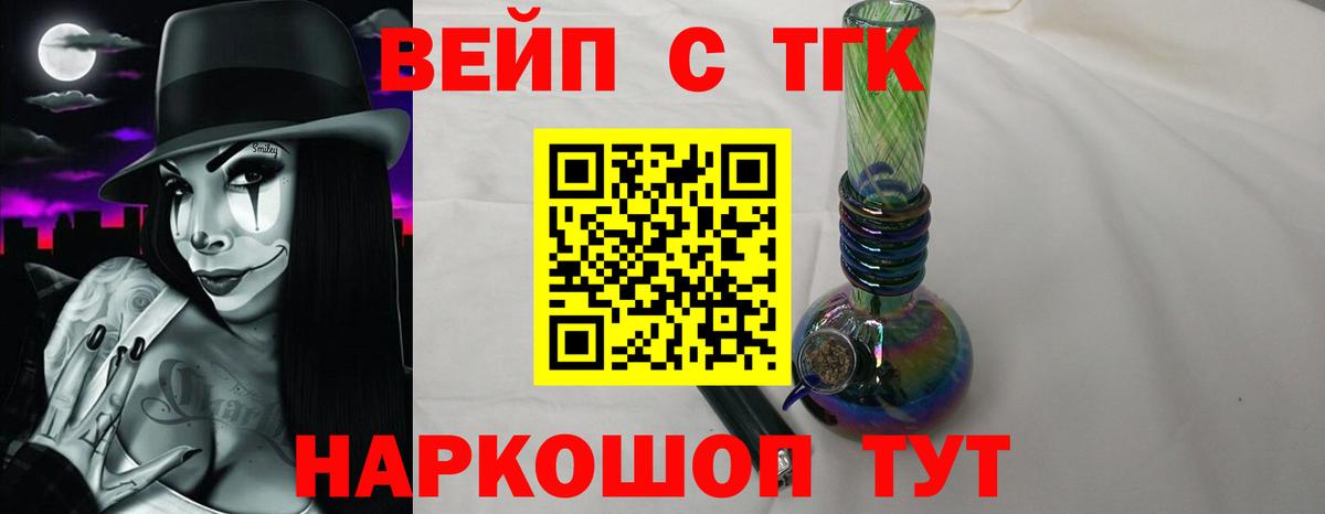 Дистиллят ТГК Wax Сальск